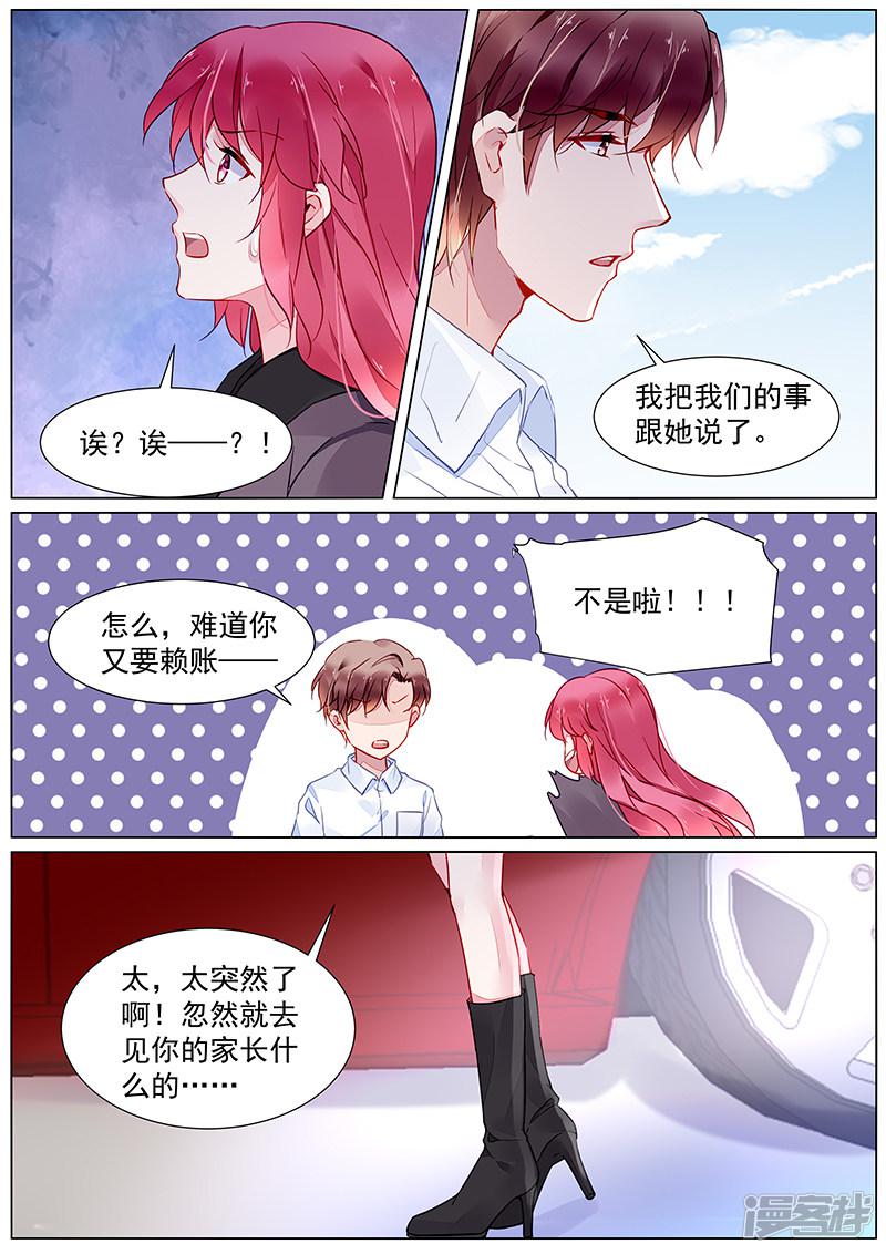 第2季26话-第299话