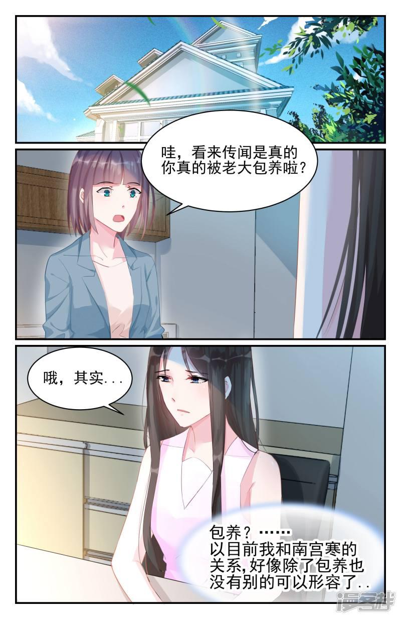 第77话-第77话