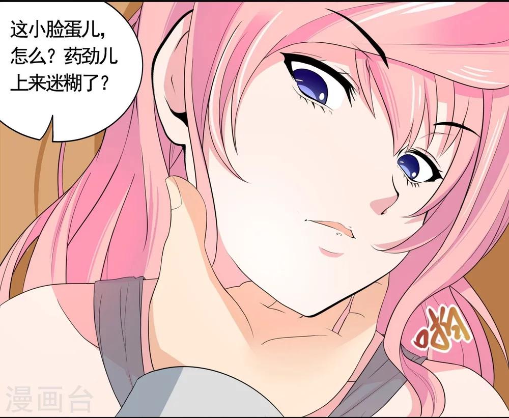 第1话 酒店醒来-第1话