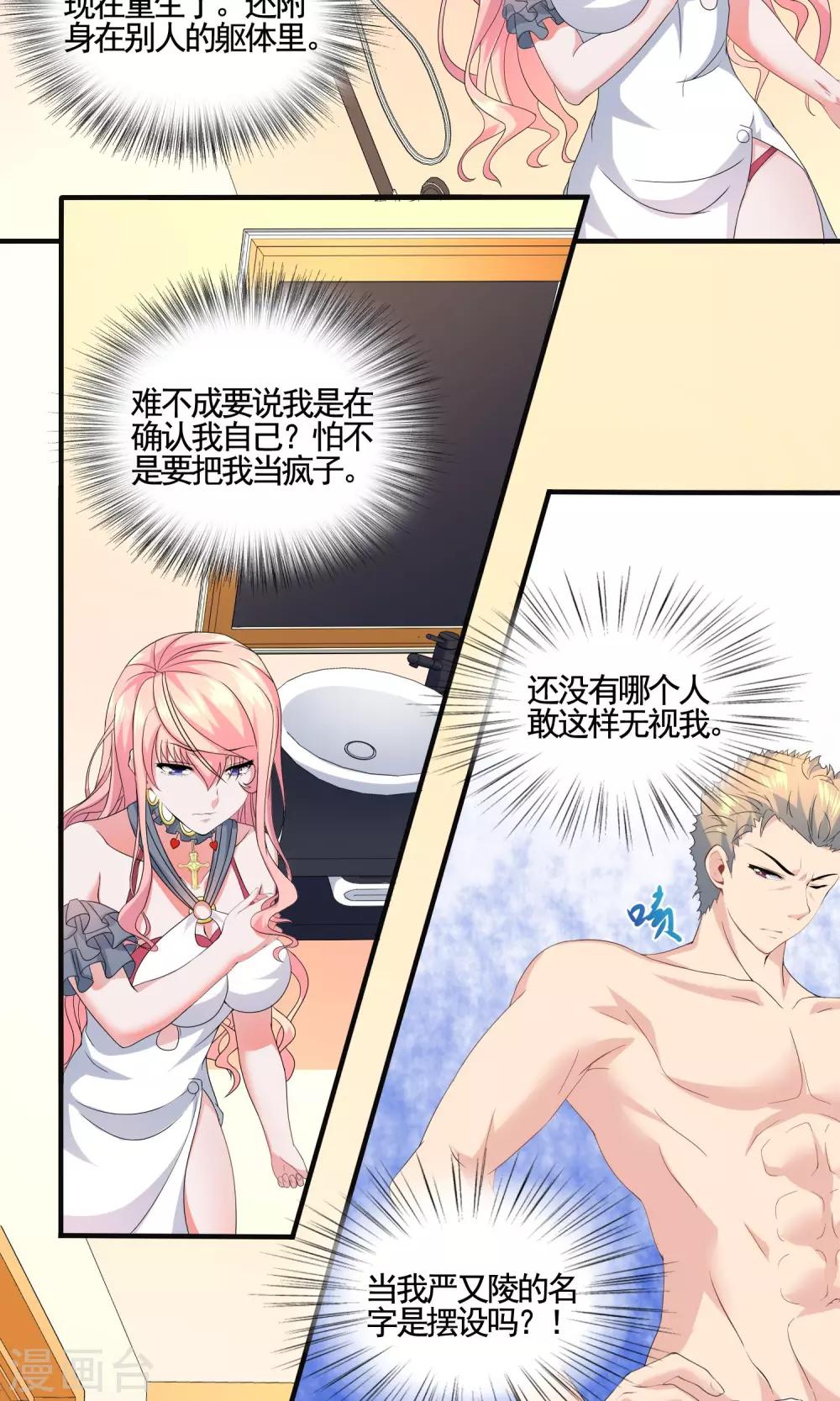 第11话 三流小演员？-第11话