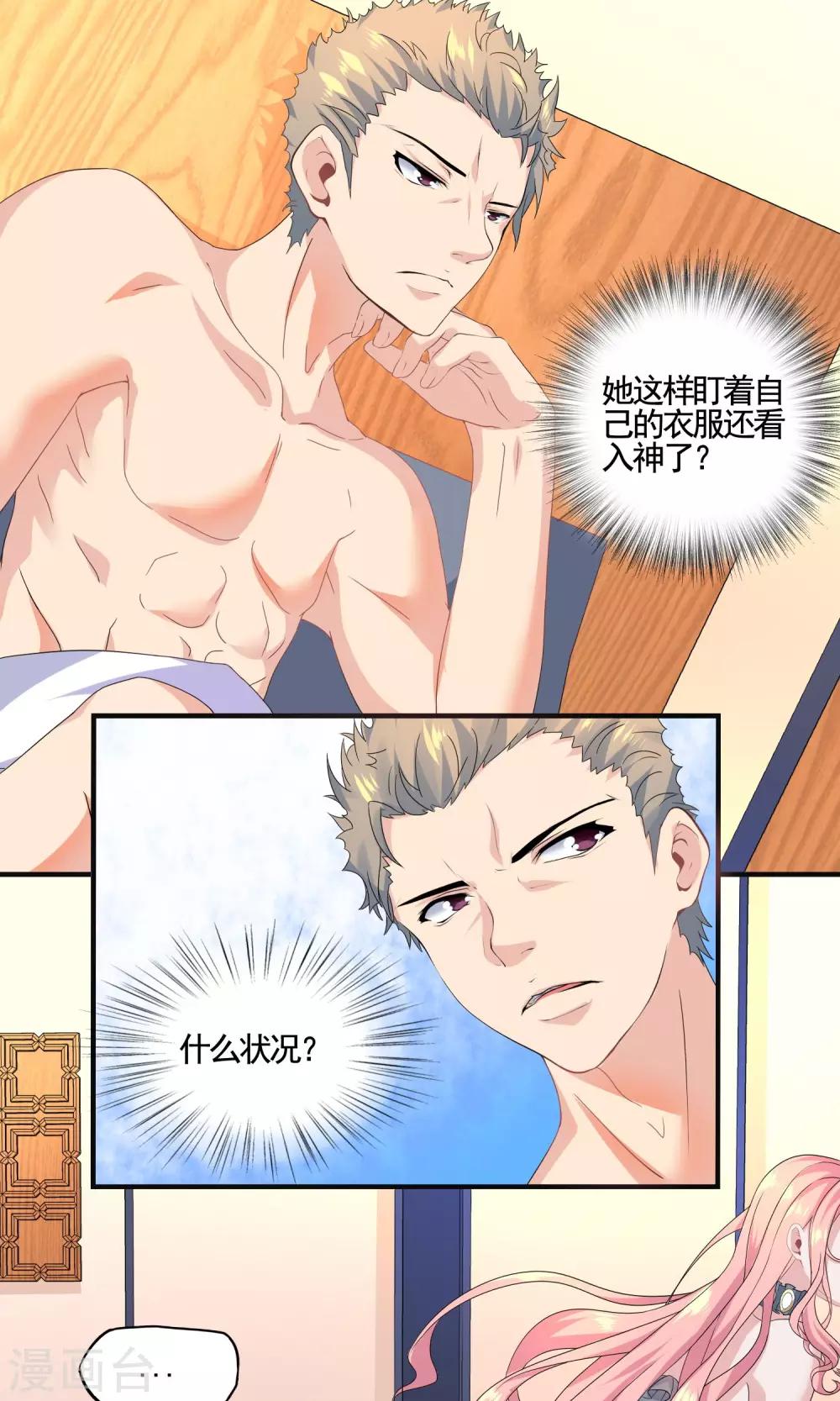 第11话 三流小演员？-第11话