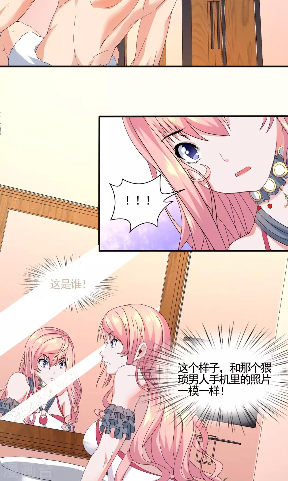 第11话 三流小演员？-第11话