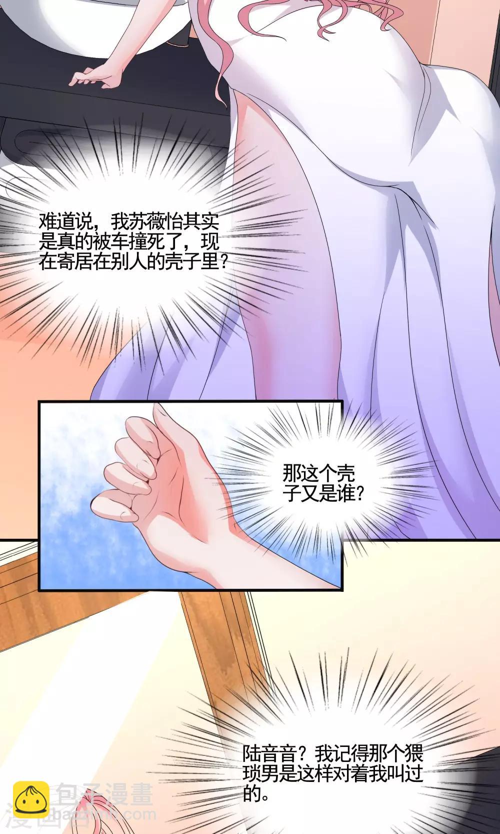 第11话 三流小演员？-第11话