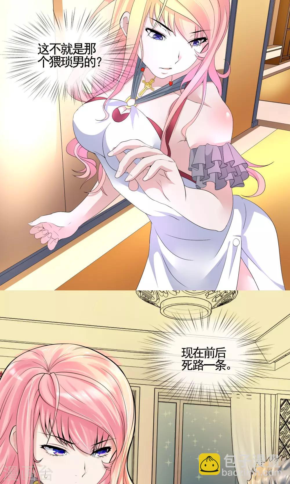 第13话 自恋！自大！自狂！-第13话