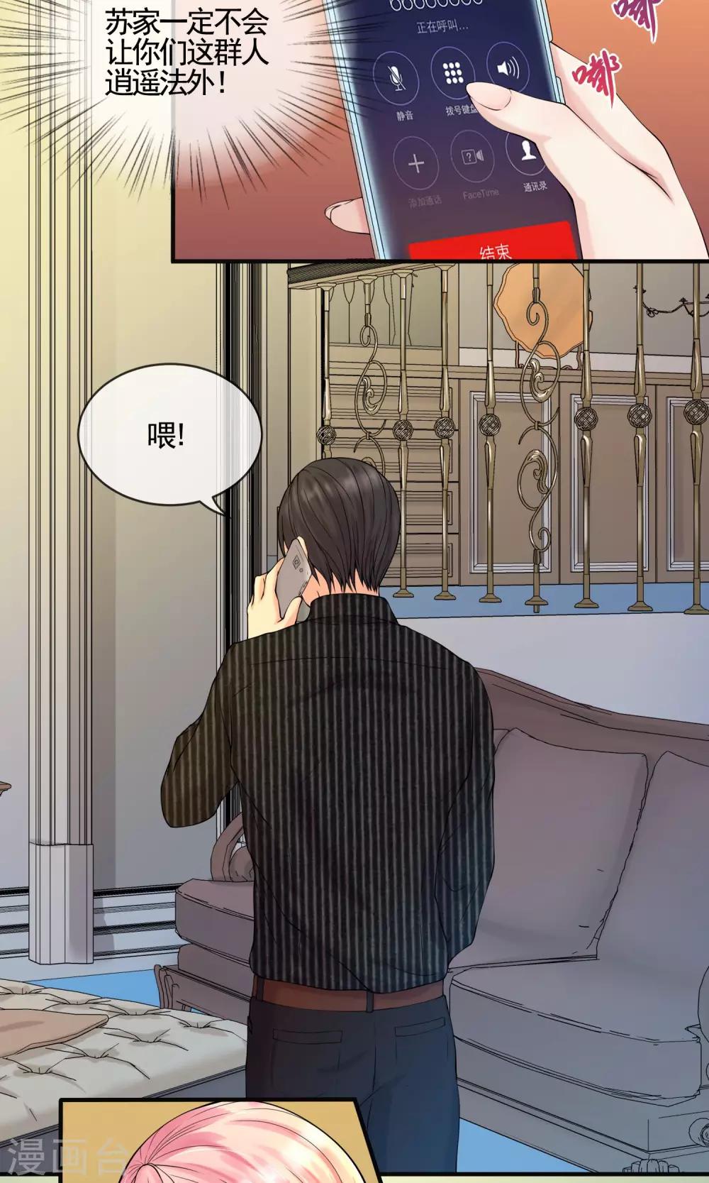 第13话 自恋！自大！自狂！-第13话