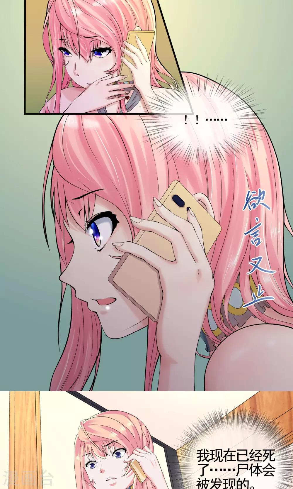 第13话 自恋！自大！自狂！-第13话