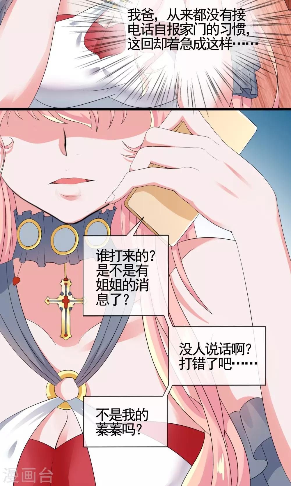 第13话 自恋！自大！自狂！-第13话