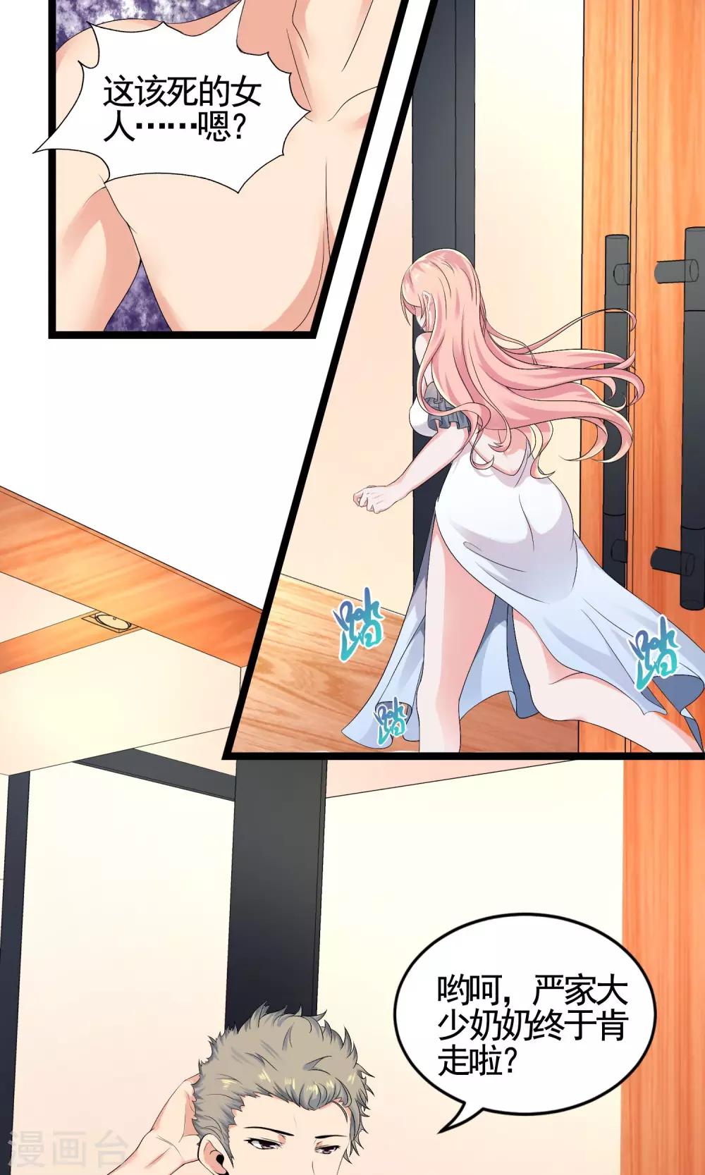 第13话 自恋！自大！自狂！-第13话