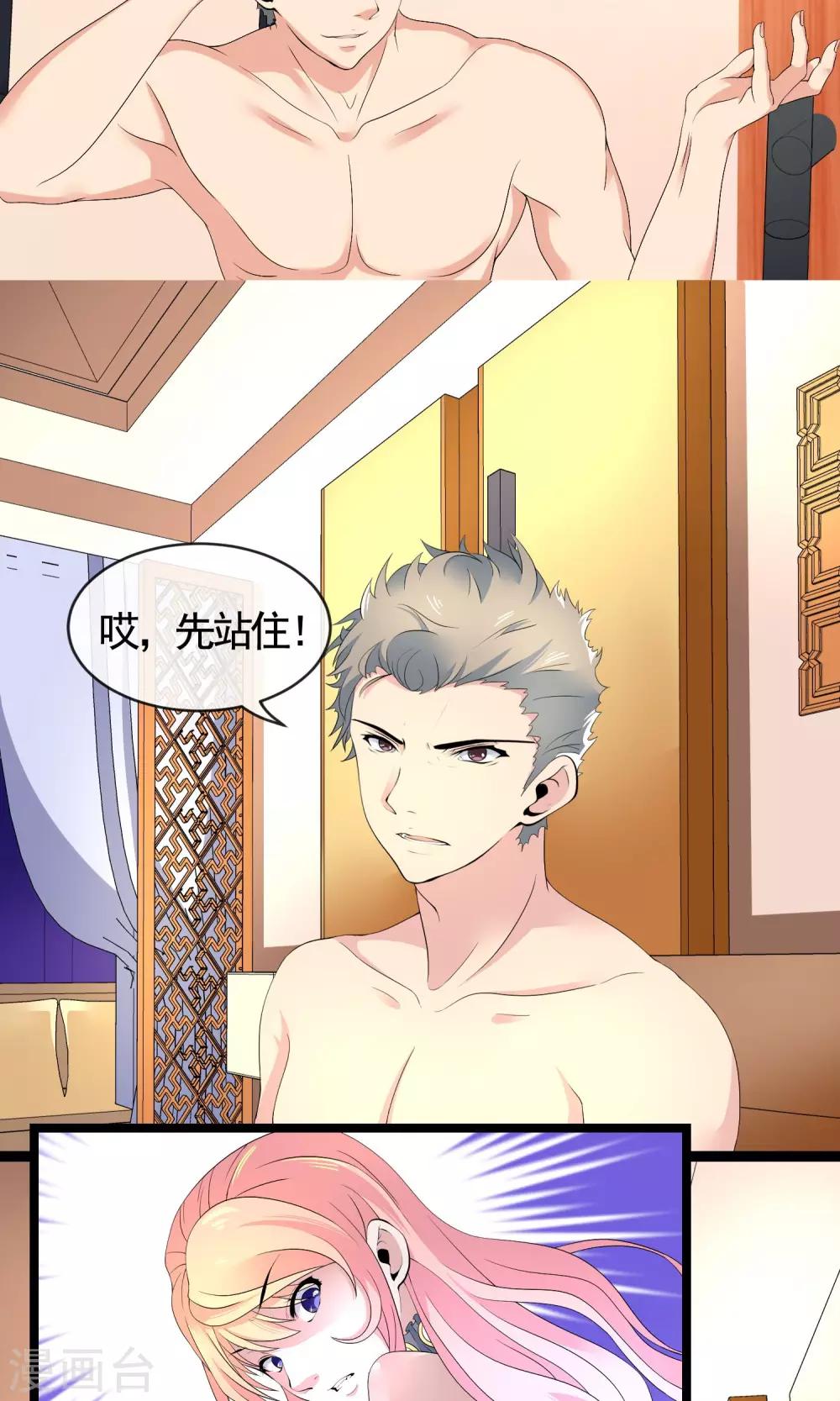 第13话 自恋！自大！自狂！-第13话