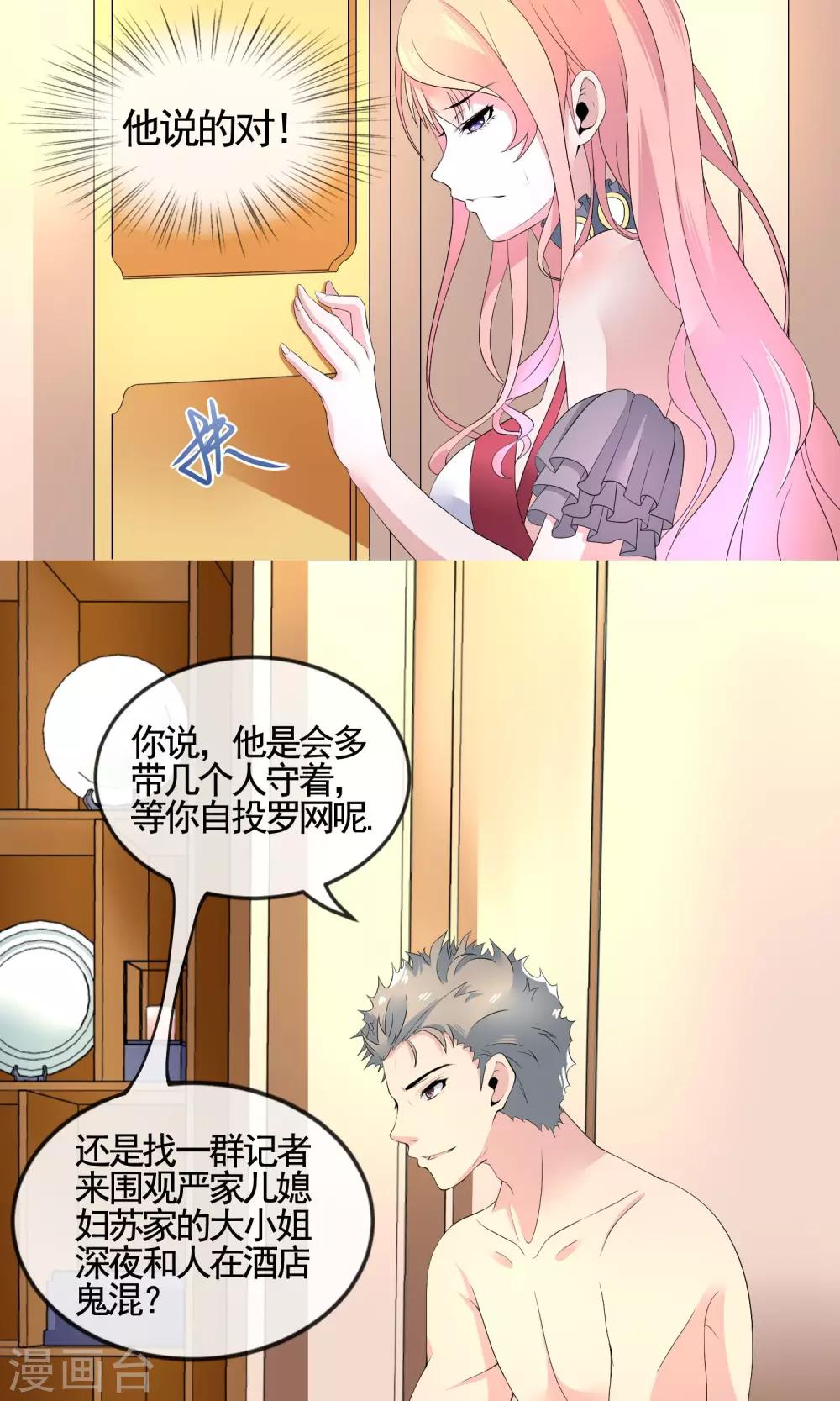 第13话 自恋！自大！自狂！-第13话