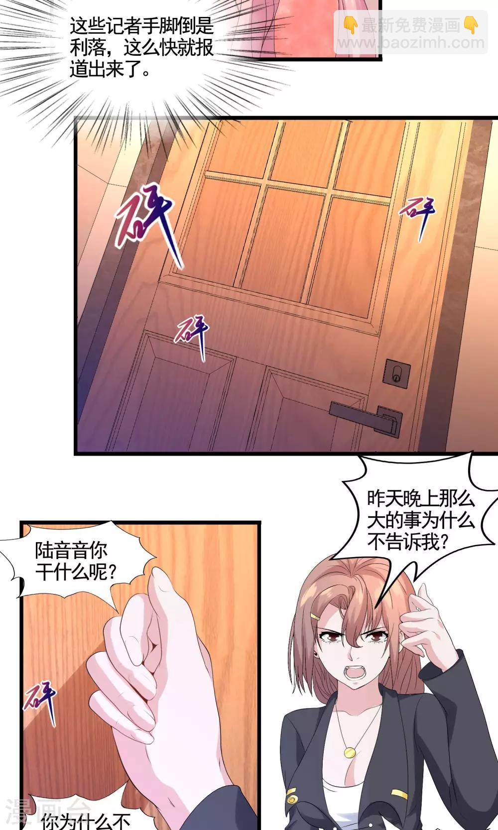 第15话 一波未平一波又起-第15话