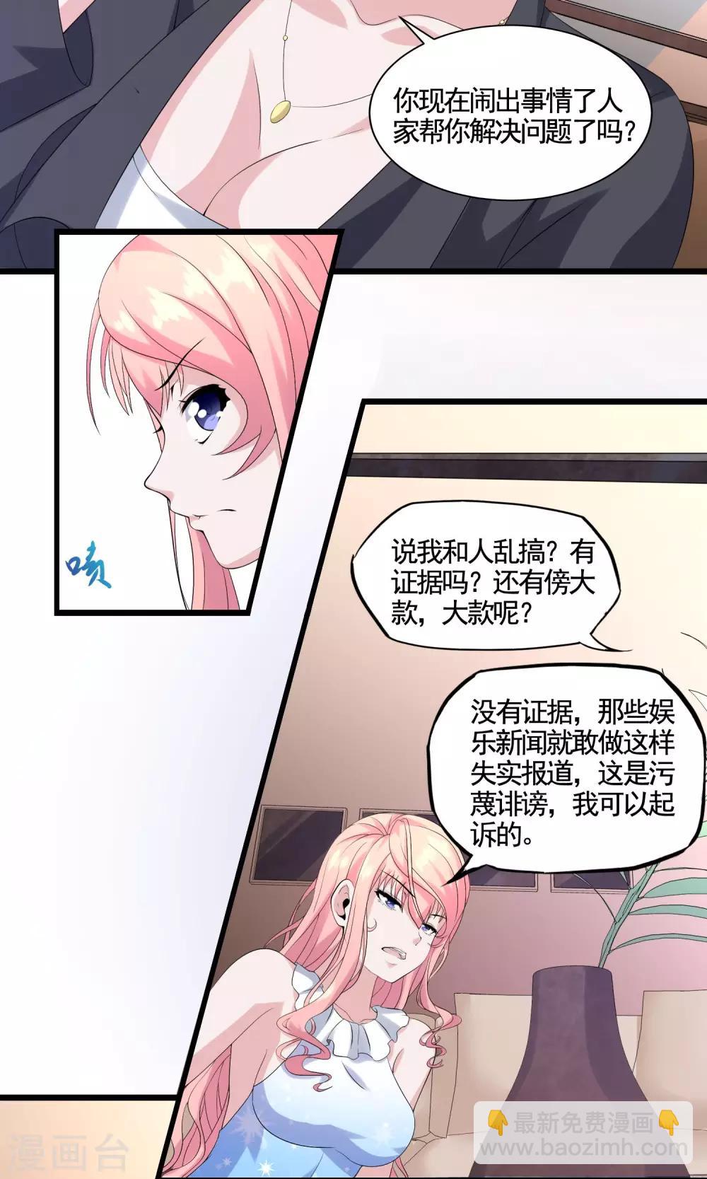 第15话 一波未平一波又起-第15话