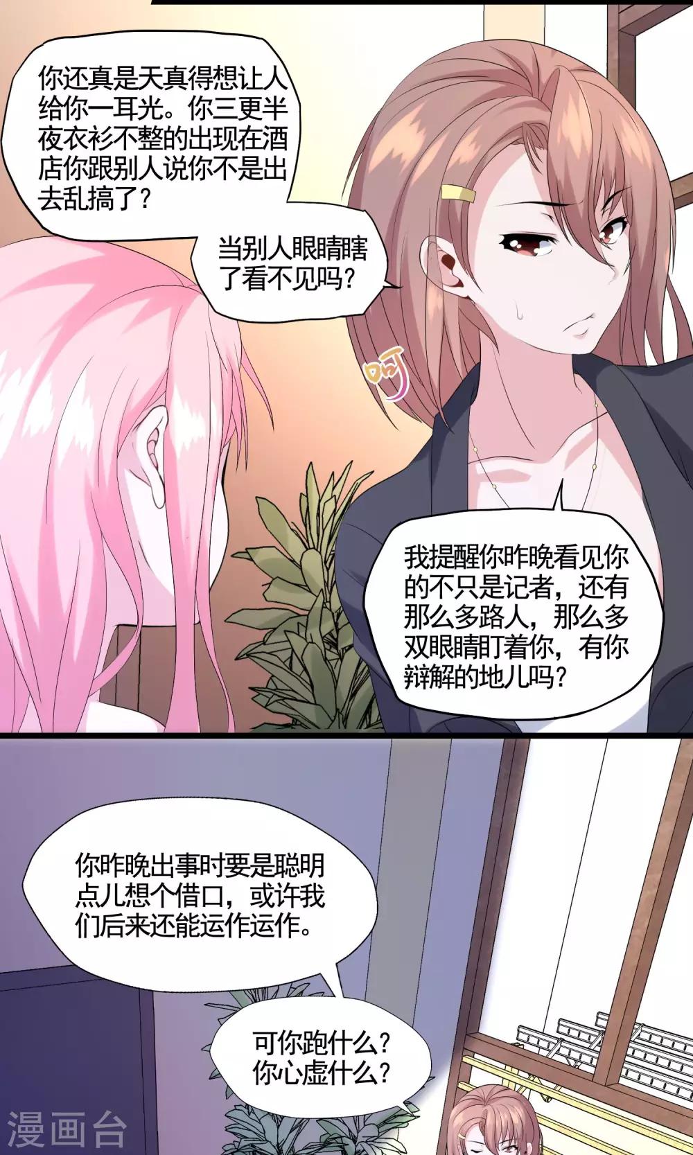 第15话 一波未平一波又起-第15话