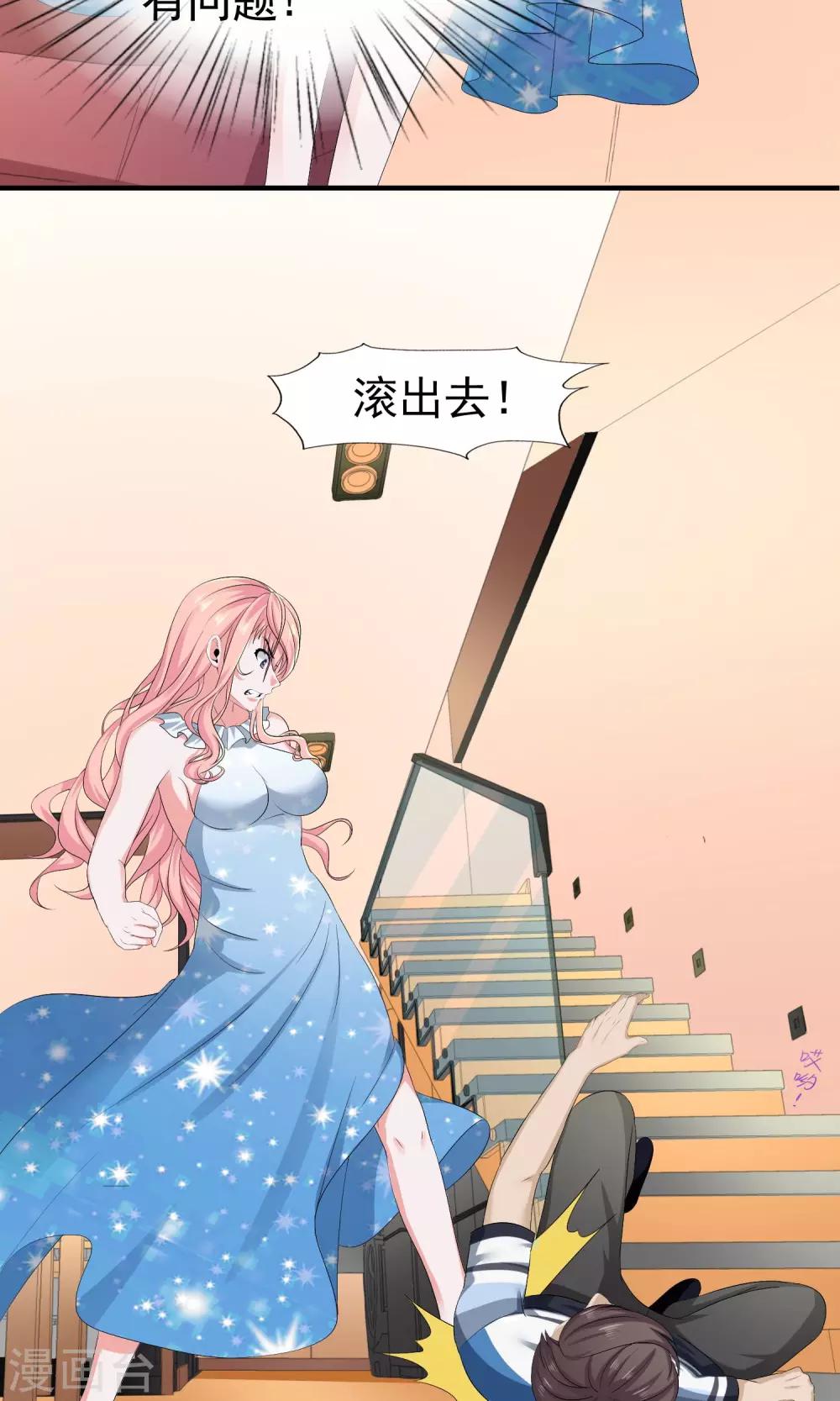 第17话 渣父，滚出去！-第17话