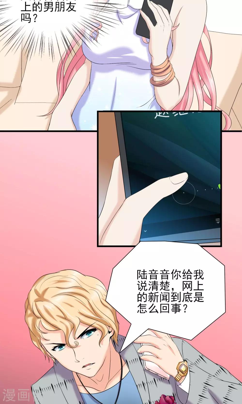 第17话 渣父，滚出去！-第17话