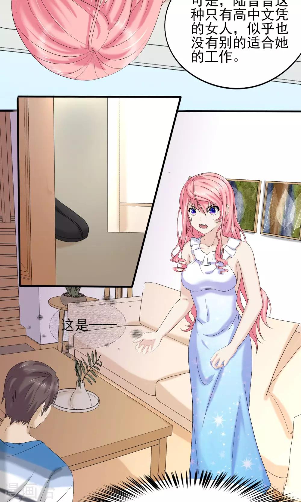 第17话 渣父，滚出去！-第17话