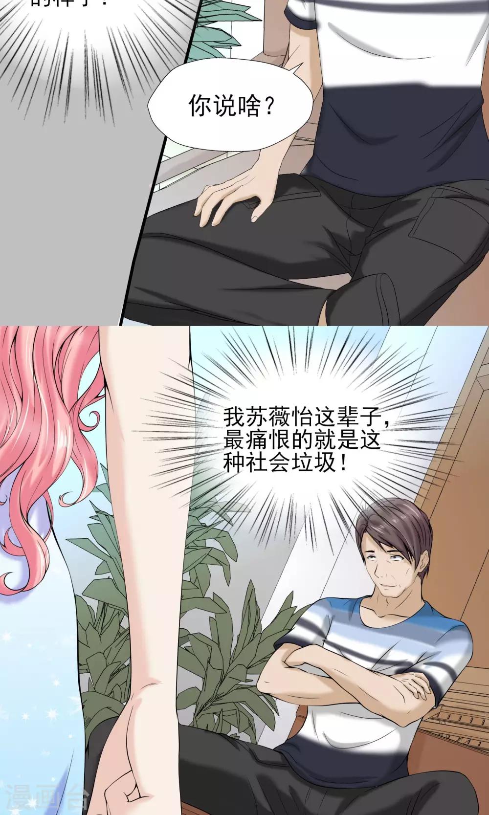 第17话 渣父，滚出去！-第17话