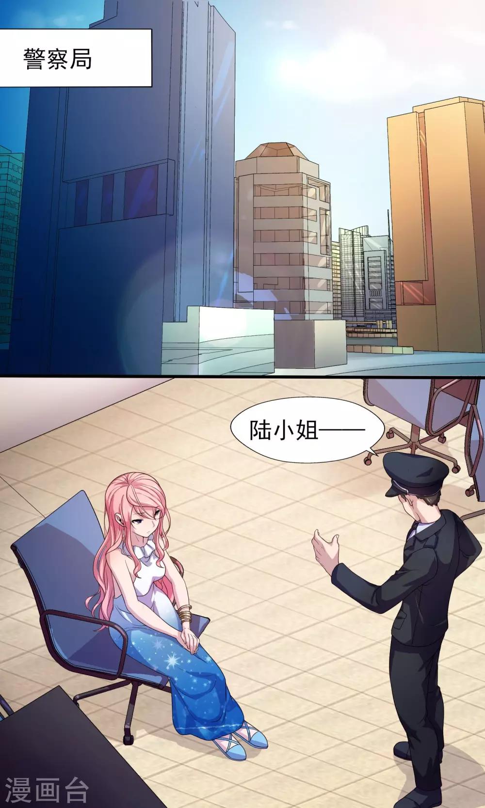 第19话 总裁恋爱了&hellip;&hellip;-第19话