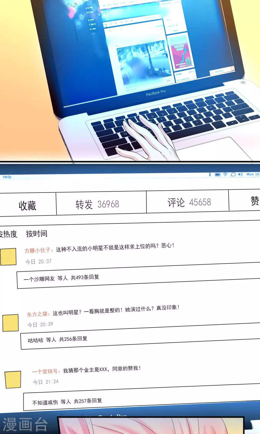 第19话 总裁恋爱了&hellip;&hellip;-第19话