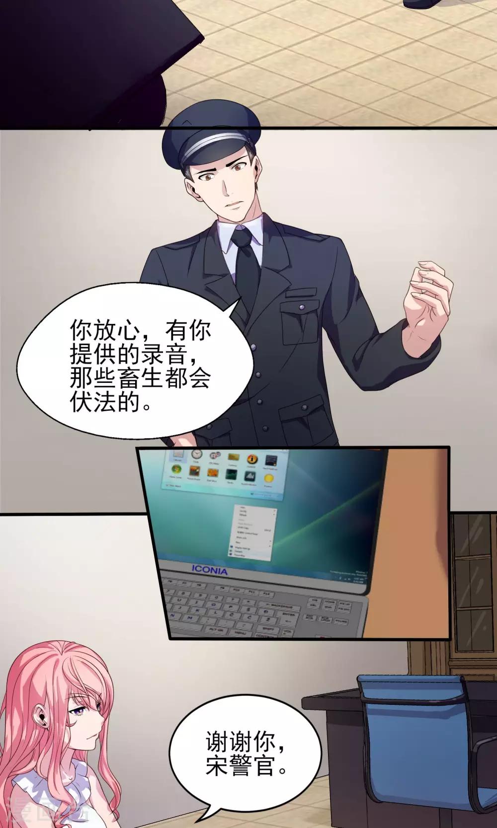 第19话 总裁恋爱了&hellip;&hellip;-第19话