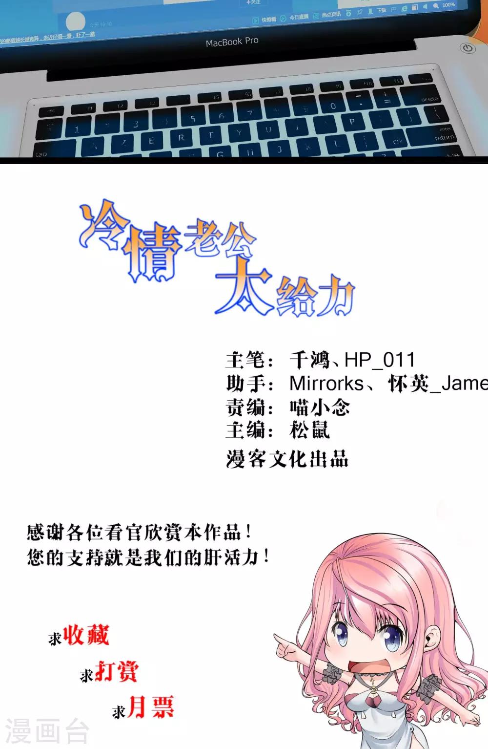 第19话 总裁恋爱了&hellip;&hellip;-第19话