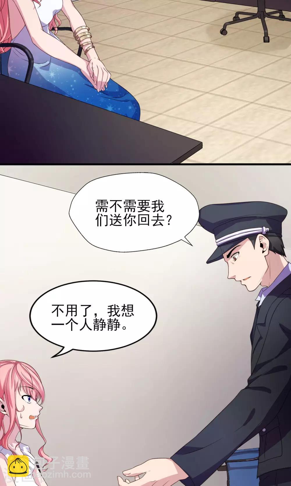 第19话 总裁恋爱了&hellip;&hellip;-第19话