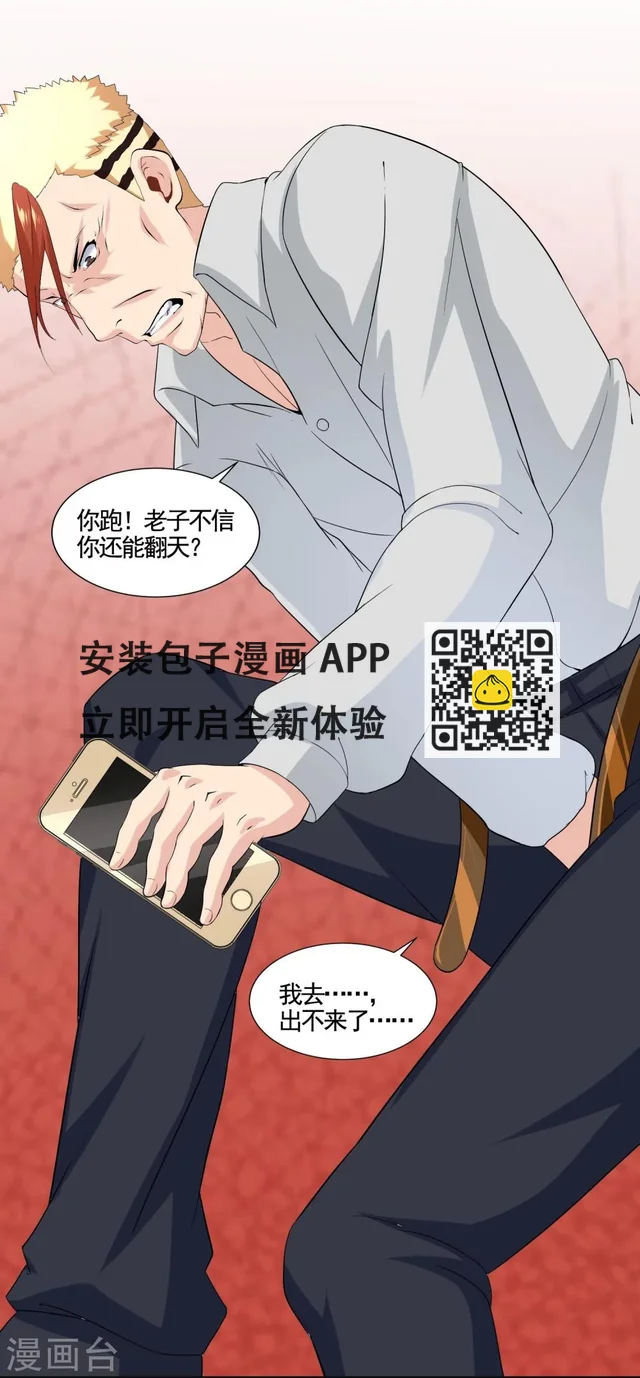 第3话 有备无患？-第3话