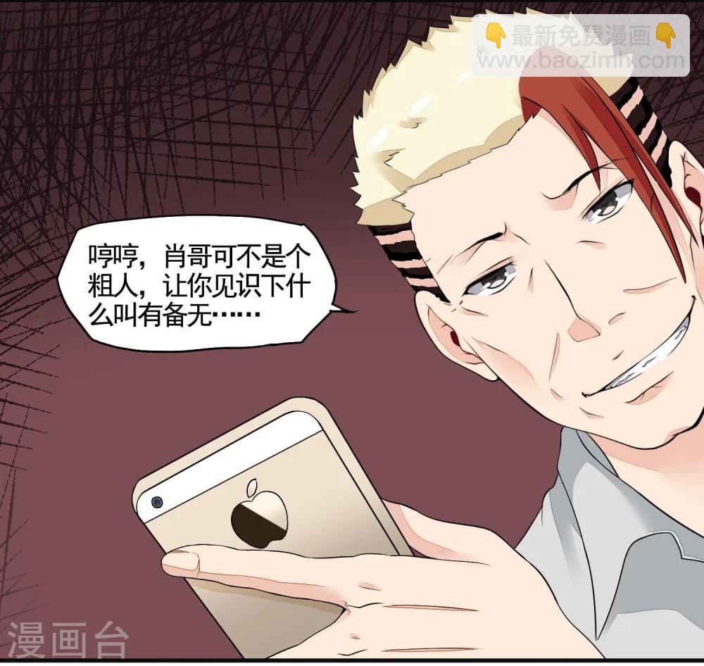 第3话 有备无患？-第3话