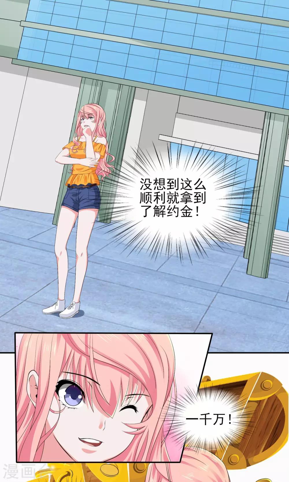 第21话 逃不开被辱的命运-第21话