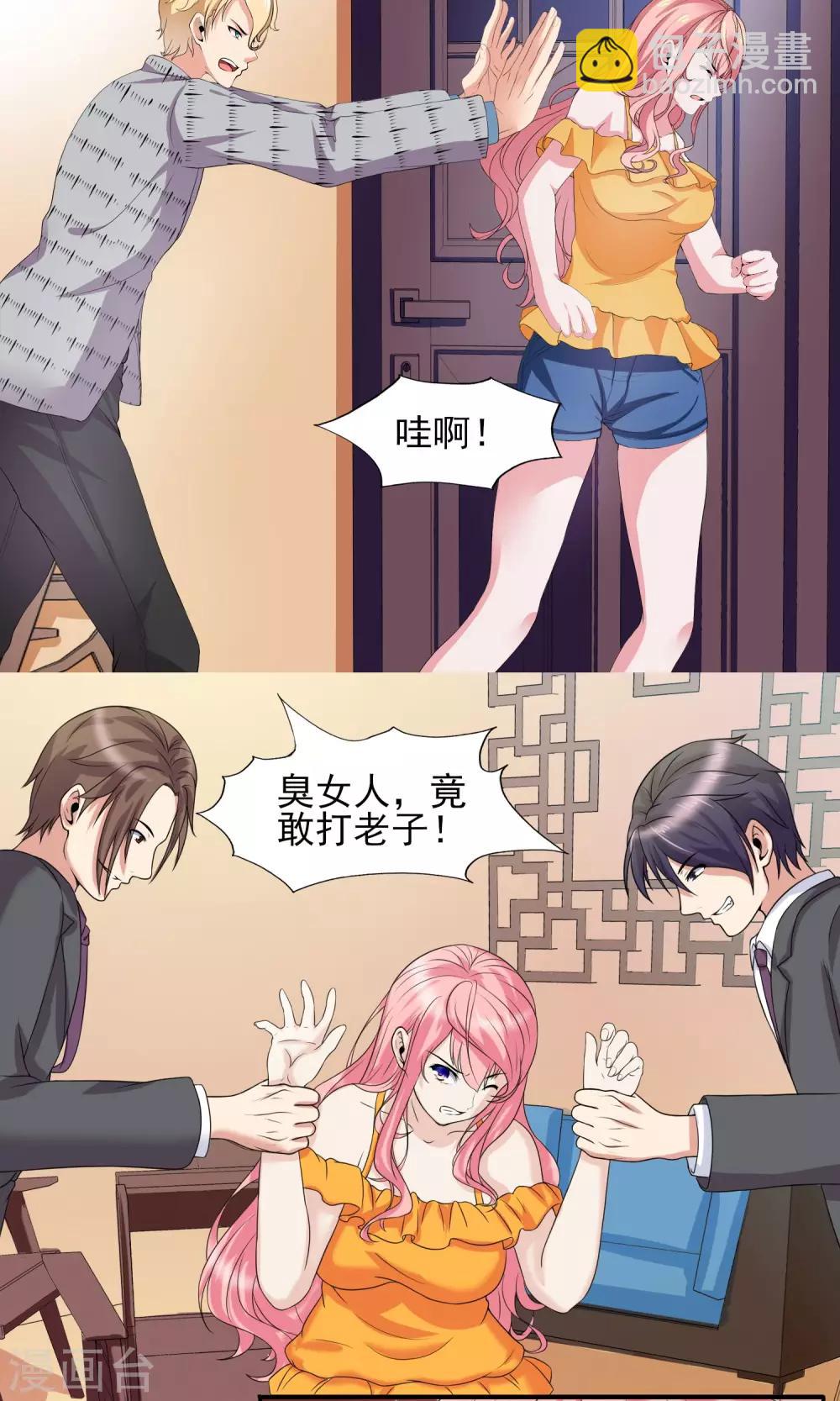 第21话 逃不开被辱的命运-第21话