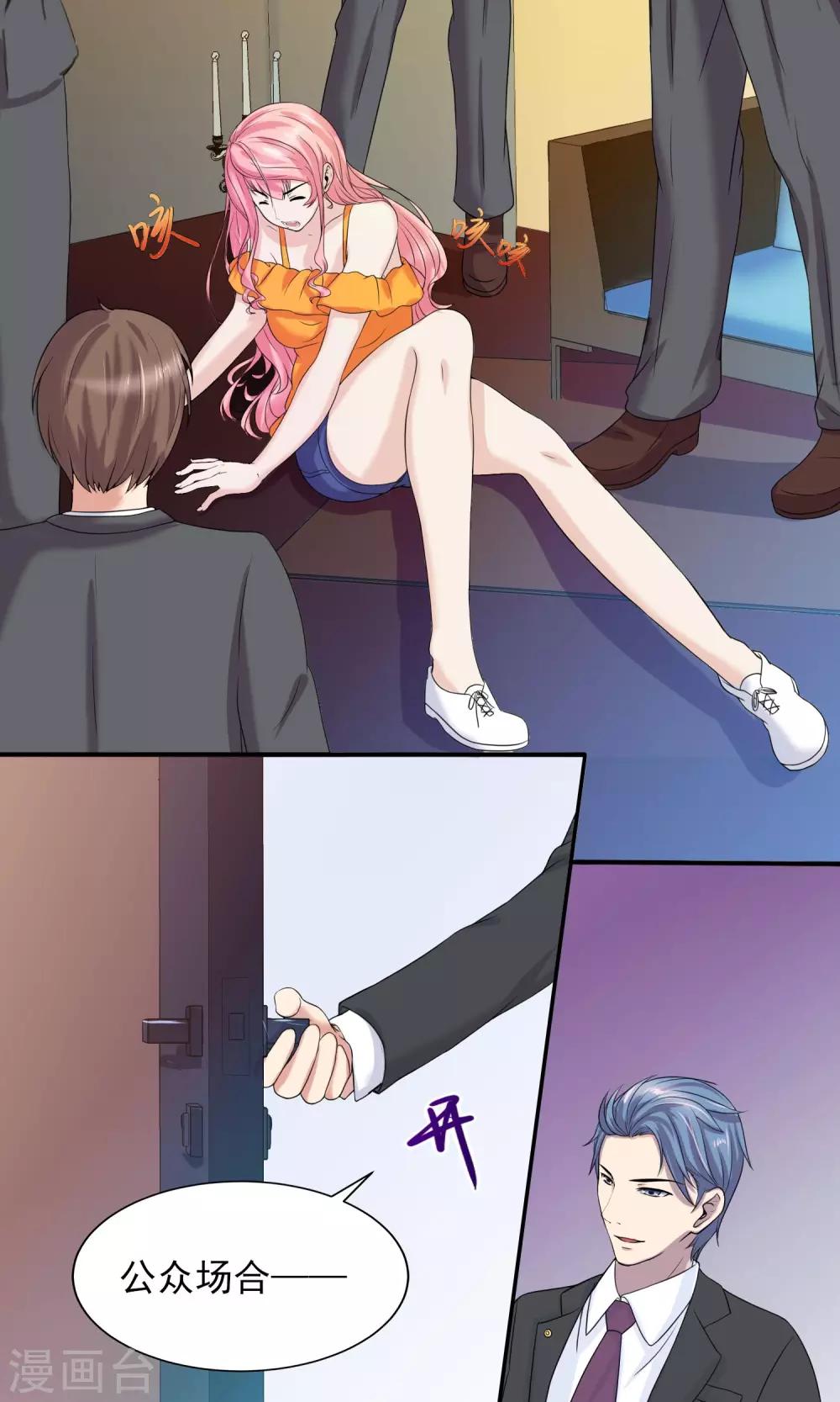 第21话 逃不开被辱的命运-第21话