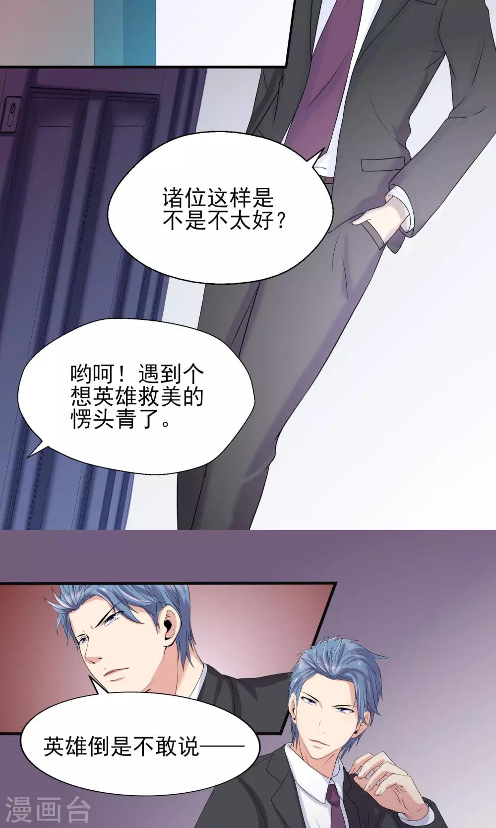 第21话 逃不开被辱的命运-第21话