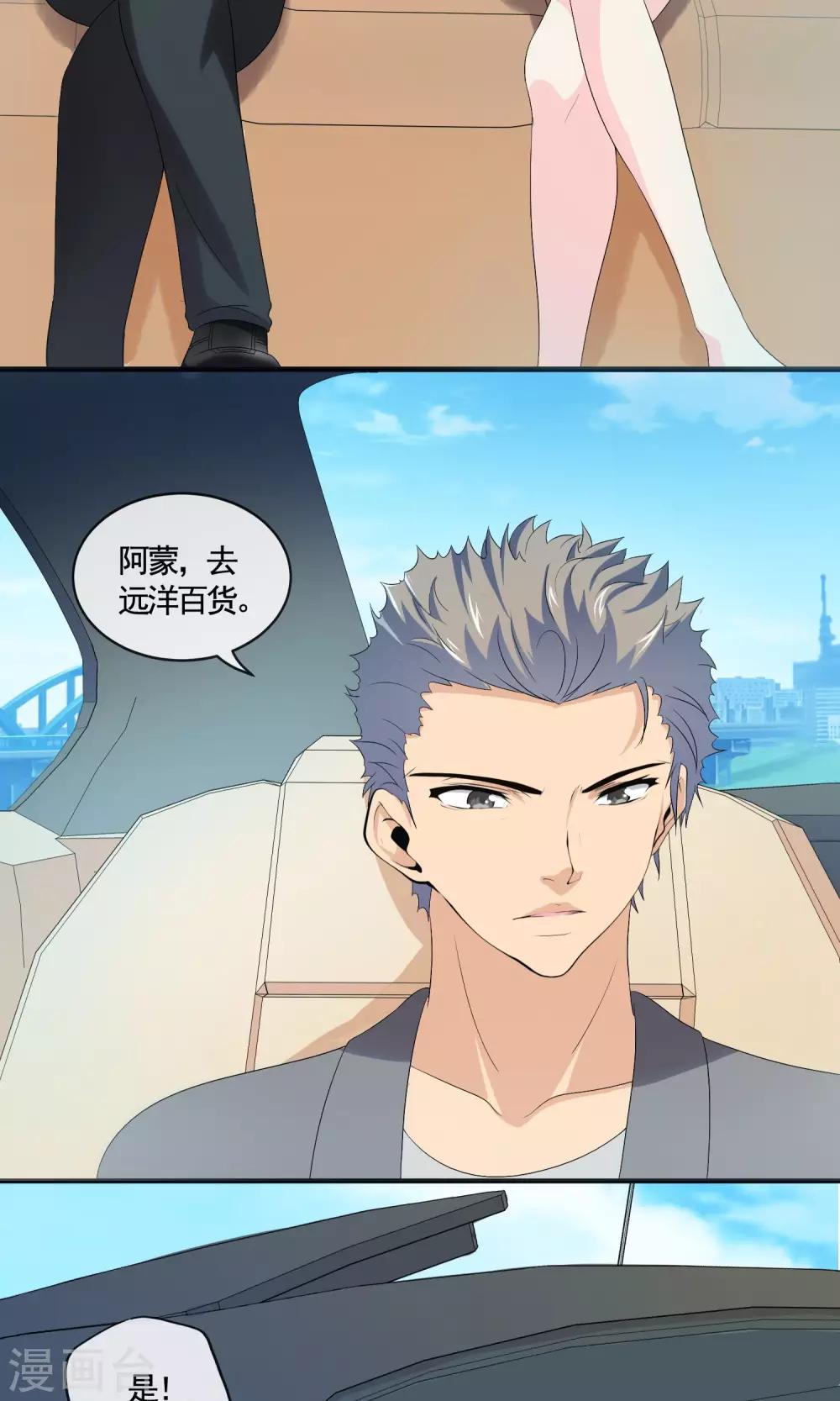 第23话 严先生血气太旺盛！-第23话