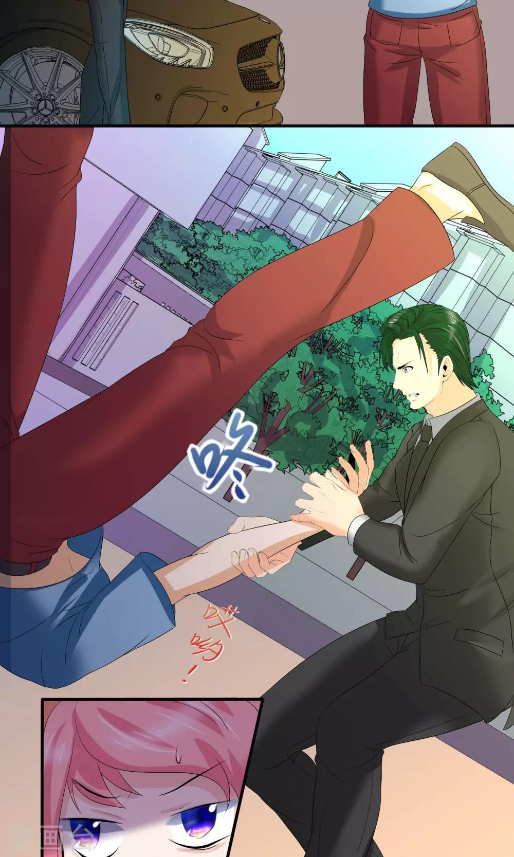 第23话 严先生血气太旺盛！-第23话