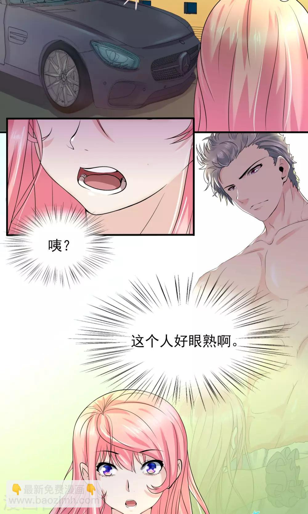 第23话 严先生血气太旺盛！-第23话