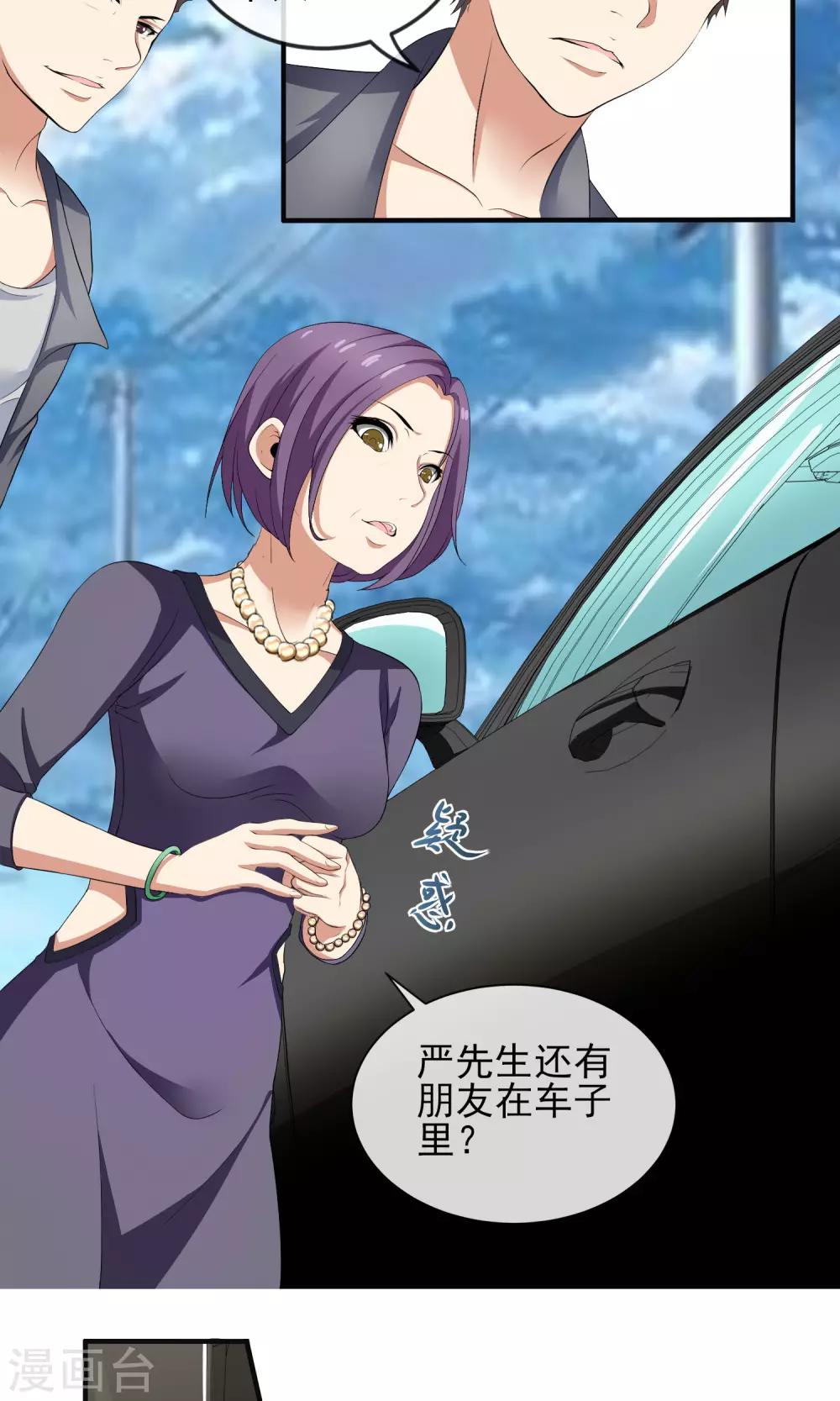 第25话 我苏薇怡回来了！-第25话