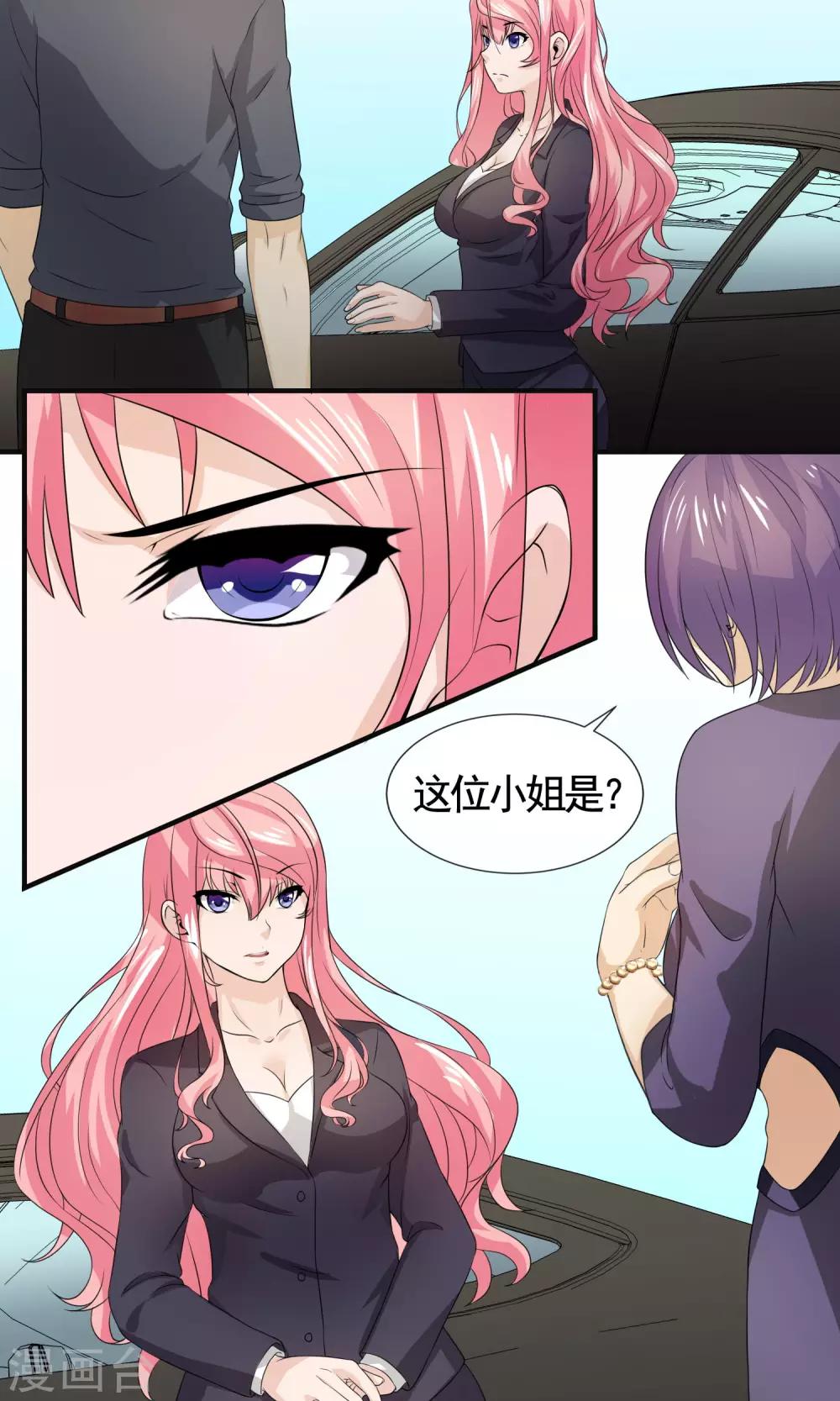 第25话 我苏薇怡回来了！-第25话