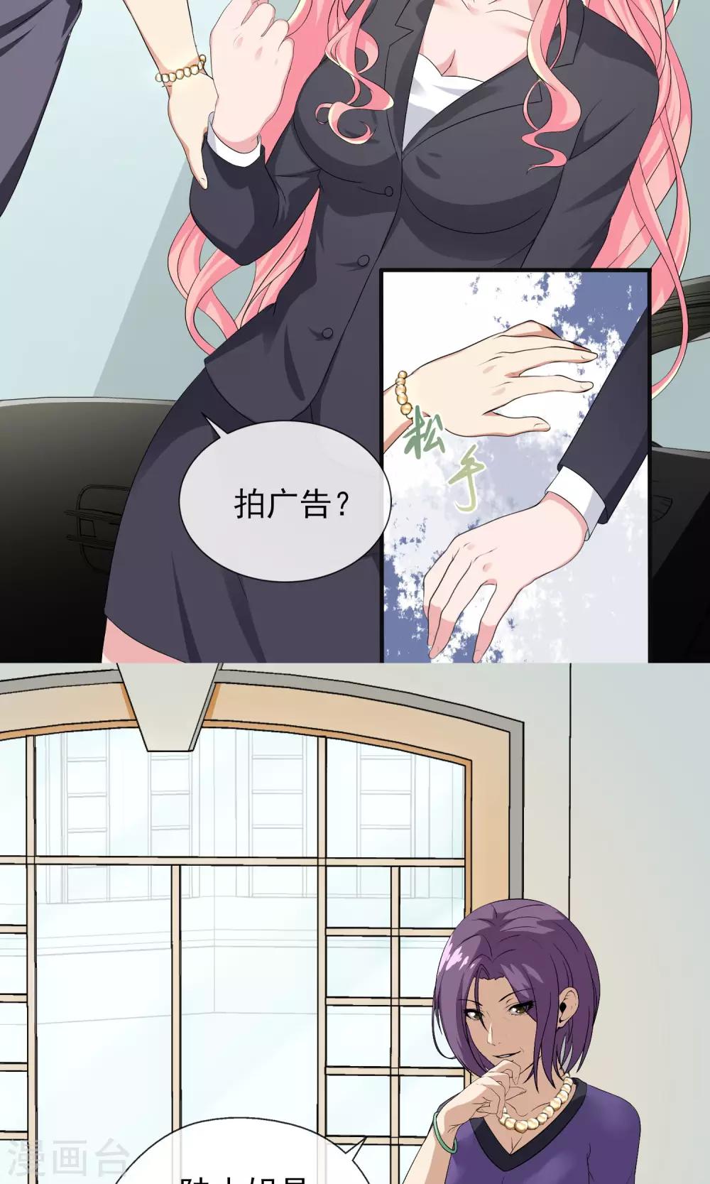 第25话 我苏薇怡回来了！-第25话