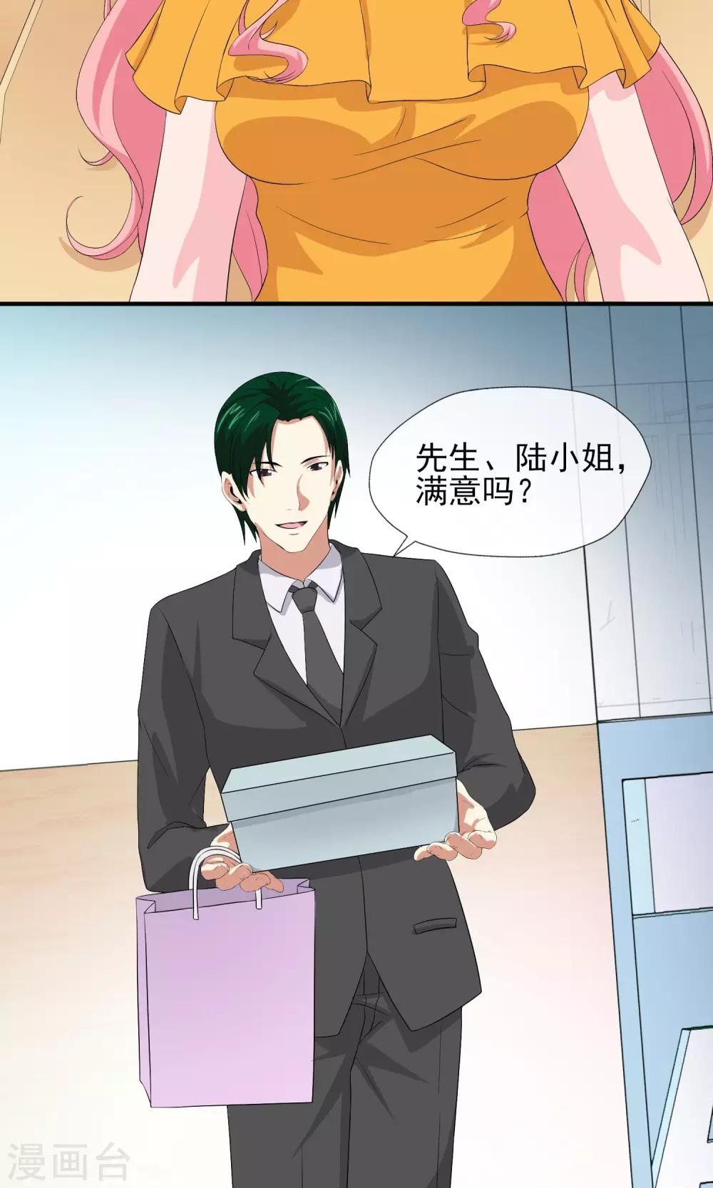 第25话 我苏薇怡回来了！-第25话