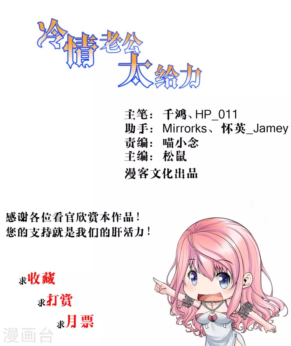 第25话 我苏薇怡回来了！-第25话