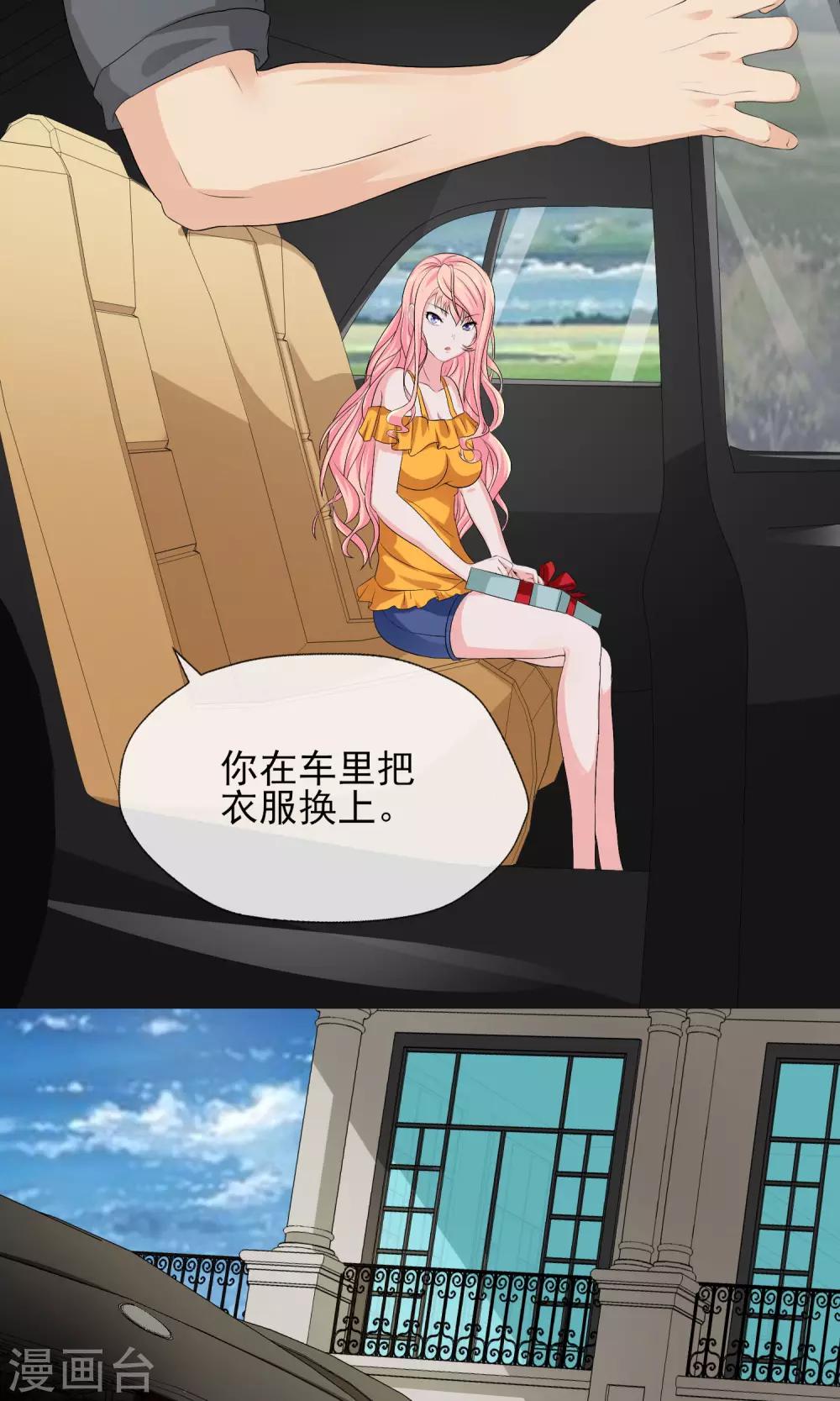 第25话 我苏薇怡回来了！-第25话