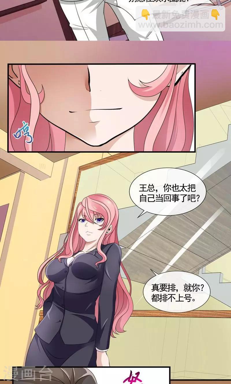 第27话 今天就把你踢废-第27话