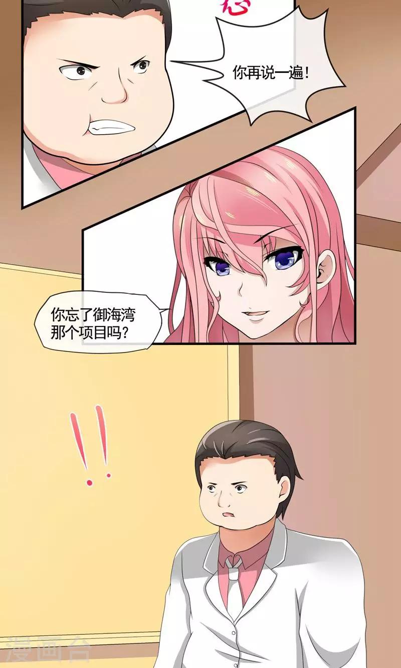 第27话 今天就把你踢废-第27话