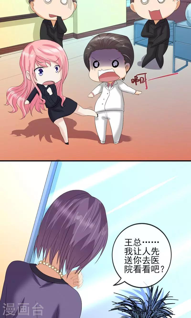 第27话 今天就把你踢废-第27话