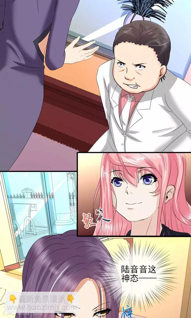 第27话 今天就把你踢废-第27话