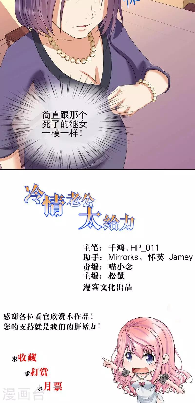 第27话 今天就把你踢废-第27话