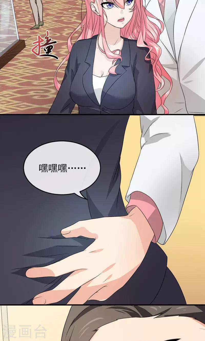 第27话 今天就把你踢废-第27话