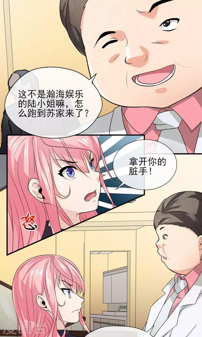 第27话 今天就把你踢废-第27话