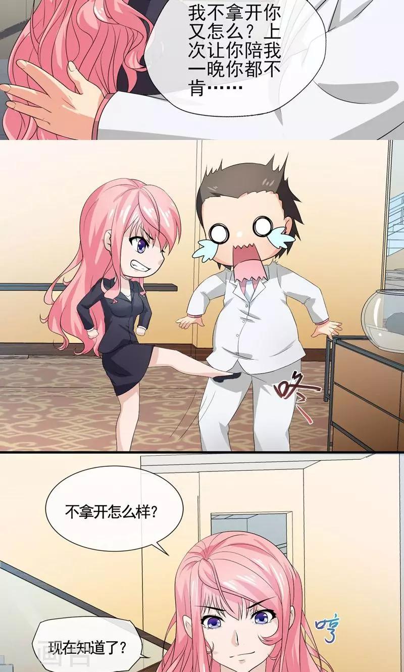 第27话 今天就把你踢废-第27话