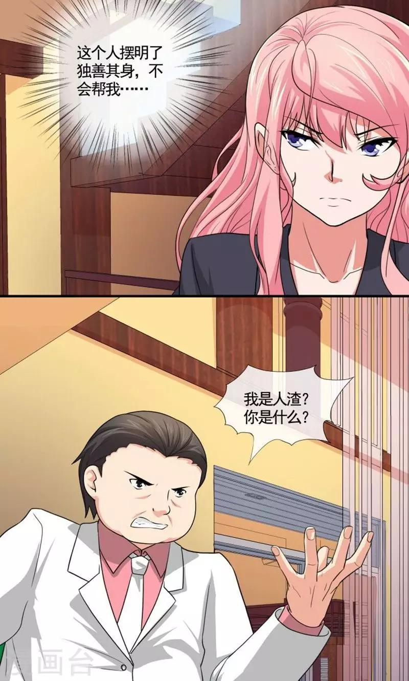 第27话 今天就把你踢废-第27话